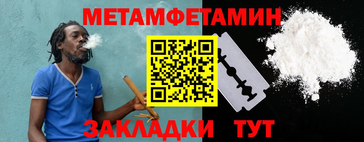 АМФЕТАМИН 97%  Вход с VPN  Чернушка 