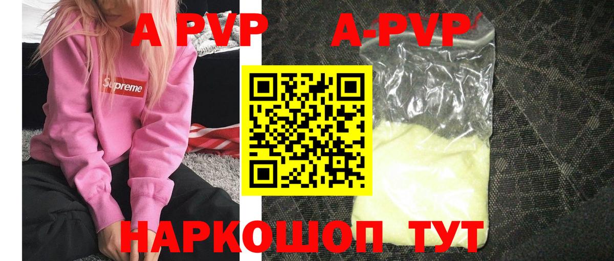 Alfa_PVP  Вход с VPN  А ПВП Crystall  Чернушка  А ПВП СК КРИС 