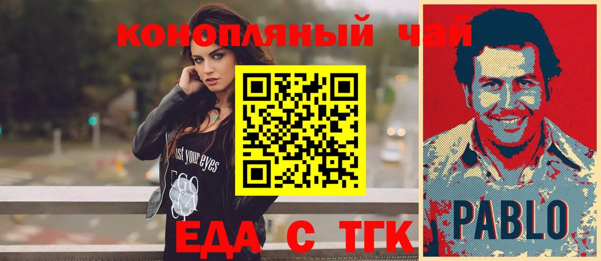 Печенье с ТГК конопля  Вход с VPN  Чернушка 