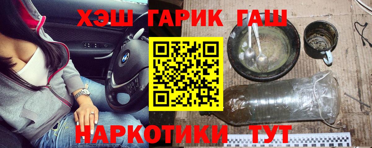 ГАШИШ ice o lator  Вход с VPN  Гашиш  что такое наркотик  Чернушка 