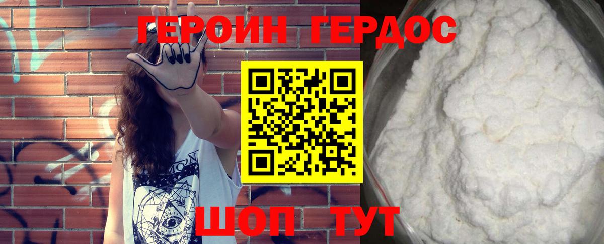 Чернушка  ГЕРОИН афганец  Героин  Вход с VPN 