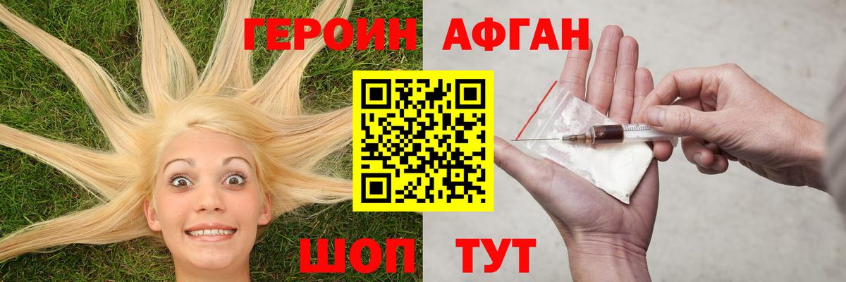 ГЕРОИН гречка Чернушка
