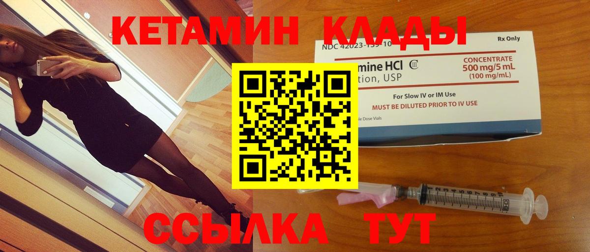 КЕТАМИН VHQ  Кетамин ketamine  Чернушка  дарк нет состав  Вход с VPN 