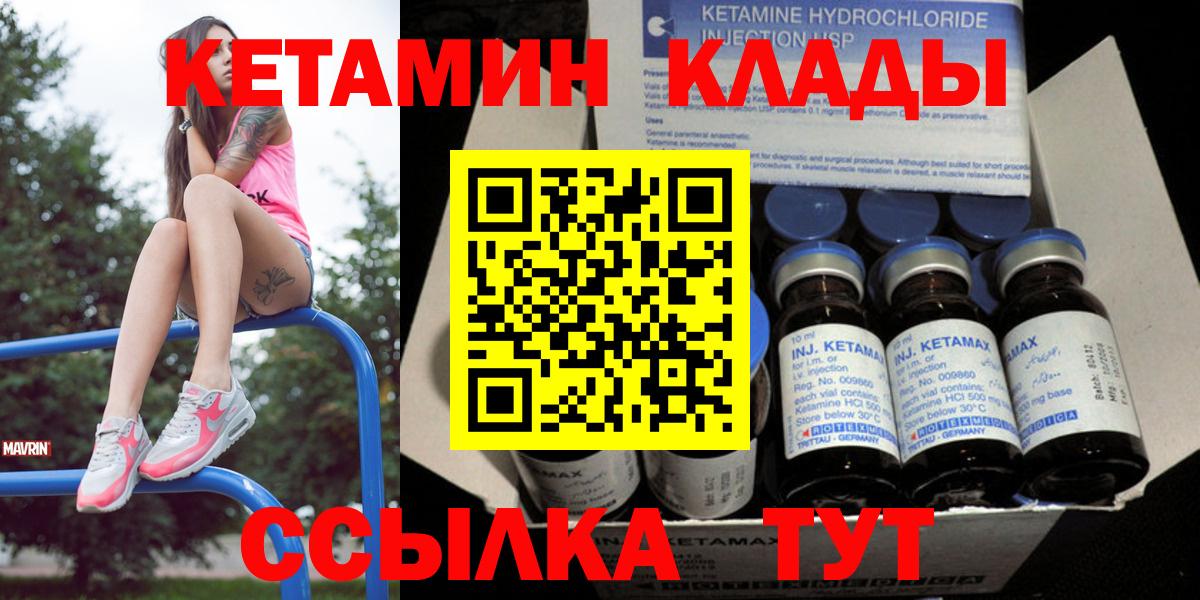 Кетамин ketamine Чернушка