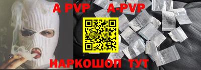 ALPHA-PVP Лесосибирск