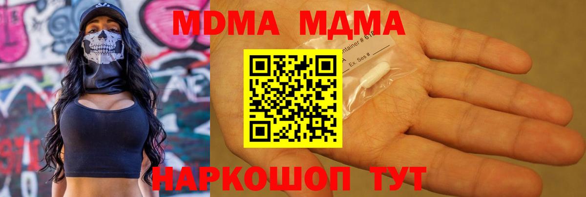 МДМА Molly Чернушка