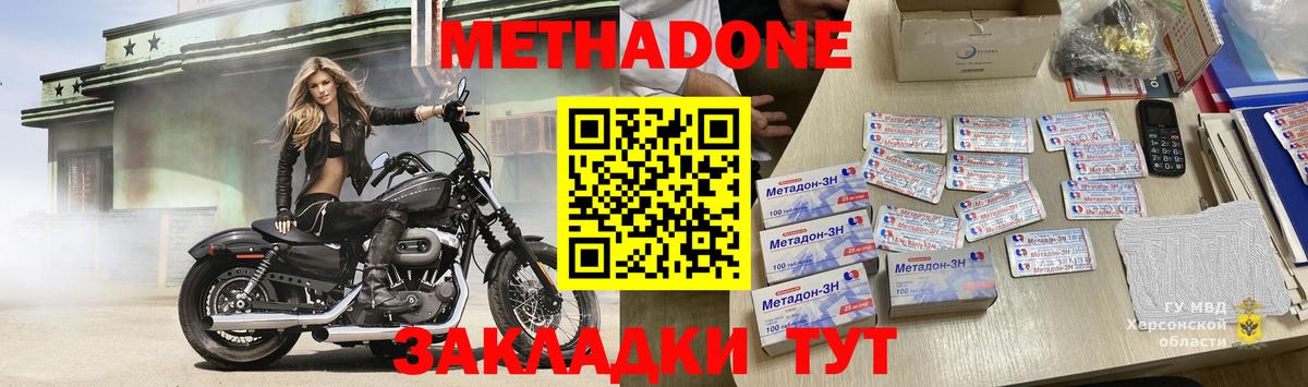Чернушка  Метадон methadone  Вход с VPN  МЕТАДОН methadone 