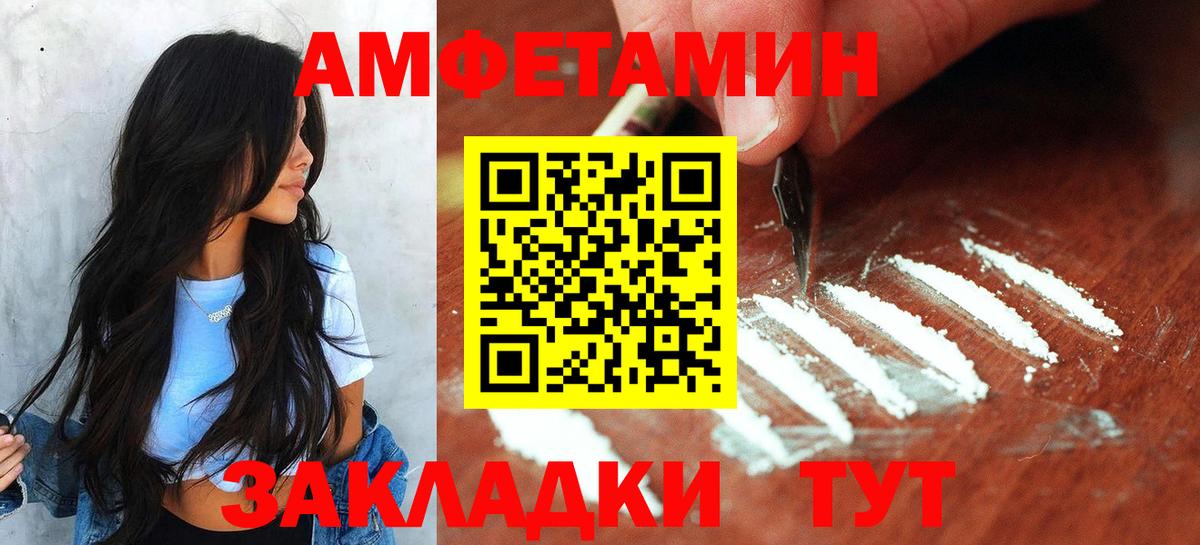 МЕТАМФЕТАМИН пудра  МЕТАМФЕТАМИН пудра  Вход с VPN  Чернушка 