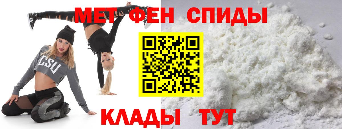 Метамфетамин кристалл Чернушка