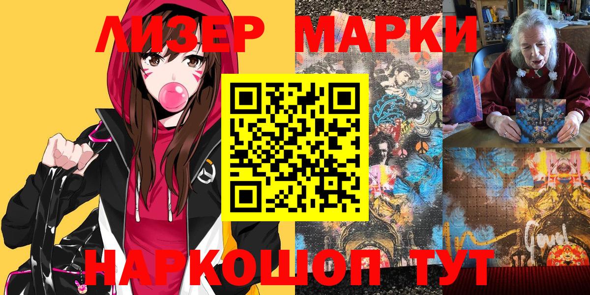 Марки N-bome 1,8мг  Наркотические марки  Чернушка  Вход с VPN 
