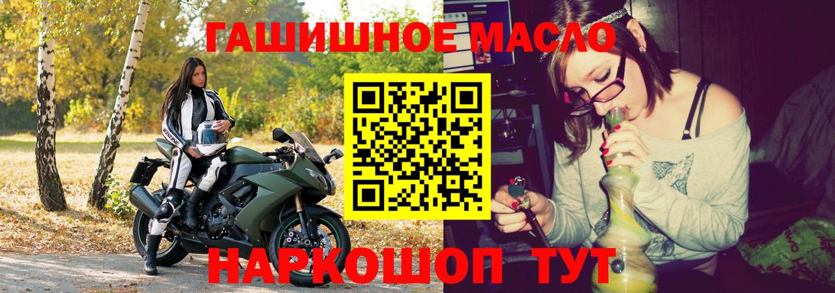 ТГК жижа  Вход с VPN  Чернушка 